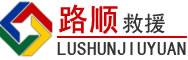 宁城道路救援