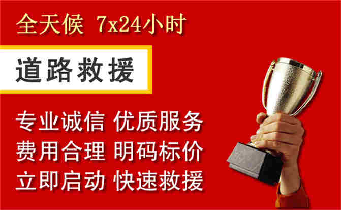 宁城道路救援公司