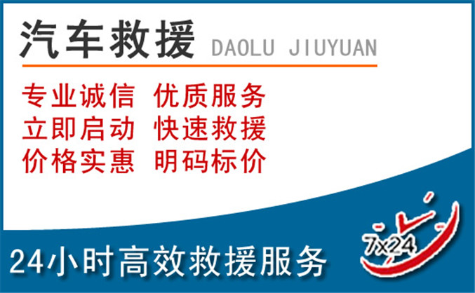 宁城汽车救援 宁城汽车救援