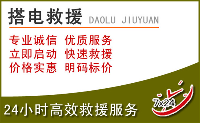 宁城汽车道路救援 宁城汽车道路救援