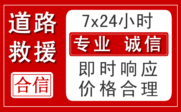 宁城新能源汽车救援 宁城新能源汽车救援